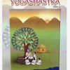 Yogashastra Tome 3 -Yogamatters yogashastra tome 3 bkiyenysha3